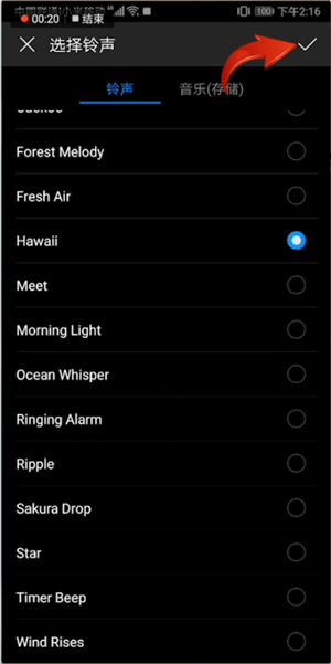经验分享华为手机中设置闹钟铃声的具体操作流程