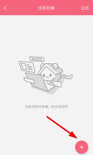 经验分享兽耳桌面设置桌面提醒的具体操作方法