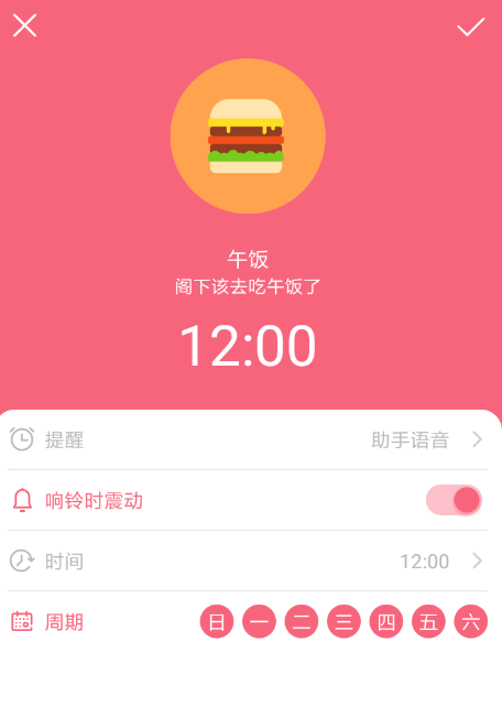 经验分享兽耳桌面设置桌面提醒的具体操作方法
