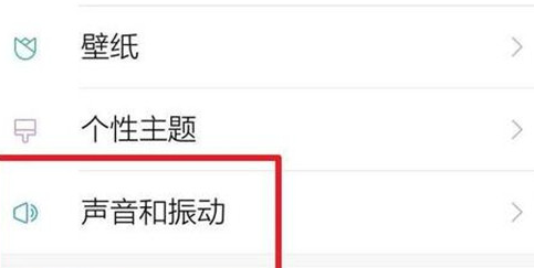 经验分享小米play中将勿扰模式打开具体操作方法