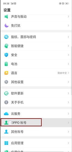 经验分享oppo手机中使用定位跟踪具体操作方法