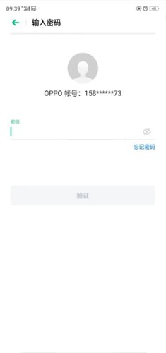 经验分享oppo手机中使用定位跟踪具体操作方法