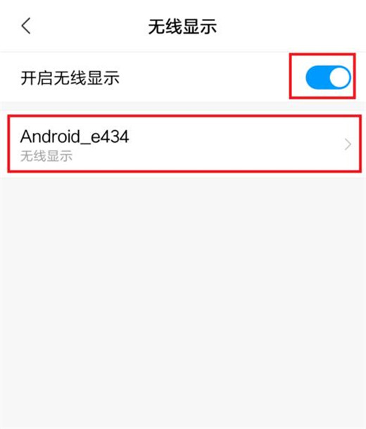 经验分享小米play投屏具体操作方法介绍