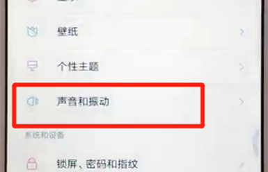 经验分享红米6中将触摸提示音关掉具体操作方法