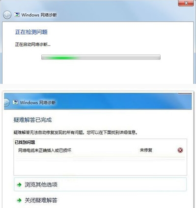 经验分享win7系统无线网络连接不可以用具体处理方法