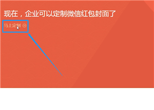 经验分享微信制作出红包封面具体操作方法