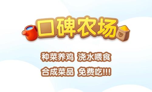 经验分享口碑农场中找到邀请码位置具体操作方法