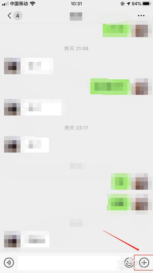 经验分享如何在微信中发送文件。