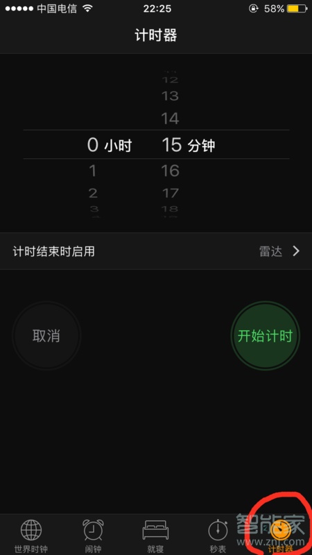 经验分享苹果手机如何设置开关机时间。