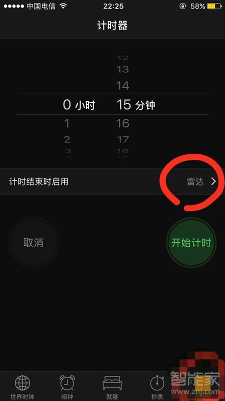 经验分享苹果手机如何设置开关机时间。