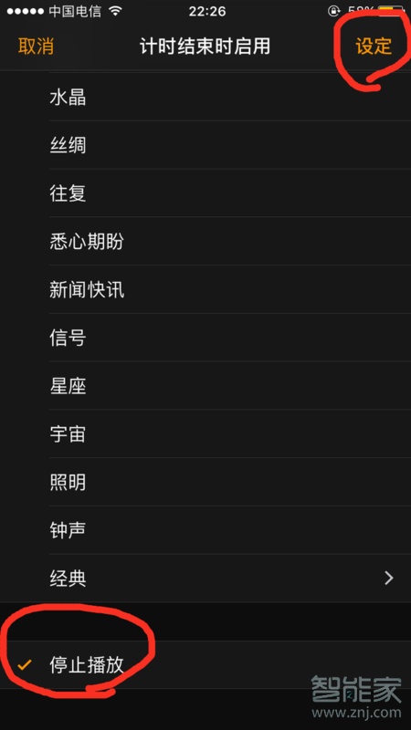 经验分享苹果手机如何设置开关机时间。