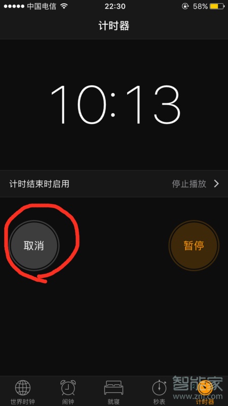 经验分享苹果手机如何设置开关机时间。