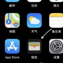 经验分享苹果手机如何把门禁卡添加到手机上。