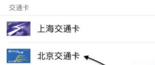 经验分享苹果手机如何把门禁卡添加到手机上。