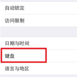 经验分享苹果表情符号在哪里。