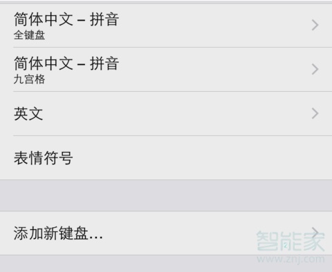 经验分享苹果表情符号在哪里。