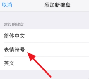 经验分享苹果表情符号在哪里。