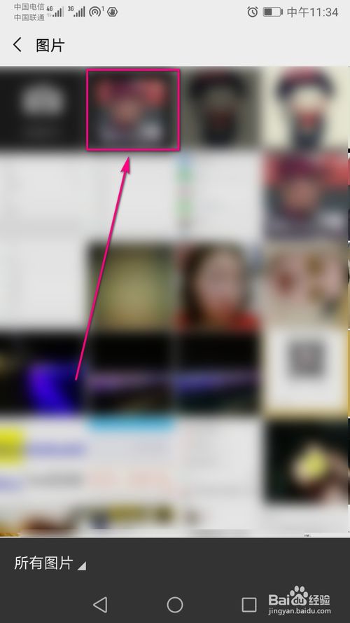 经验分享微信里面是怎么更换个人头像。