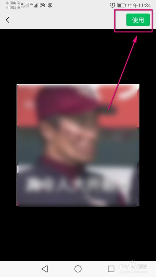 经验分享微信里面是怎么更换个人头像。