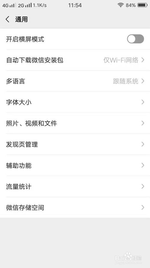 经验分享怎么开通腾讯新闻。