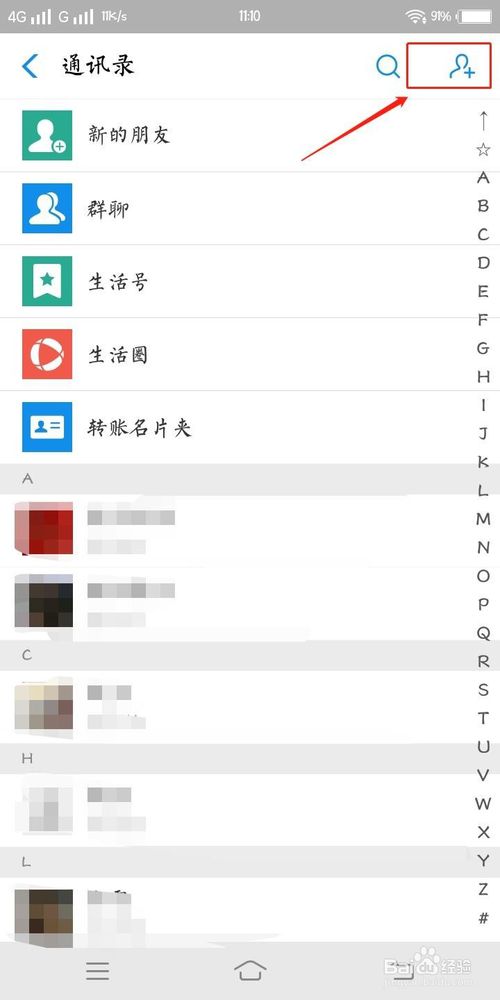 经验分享支付宝里怎样显示我的二维码。
