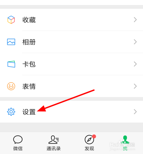 经验分享安卓手机的微信聊天记录如何迁移到苹果手机。