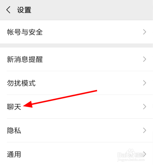 经验分享安卓手机的微信聊天记录如何迁移到苹果手机。