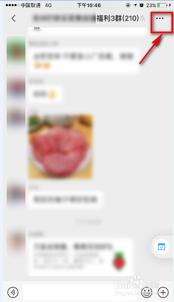经验分享微信群消息太多怎么按日期查找消息。