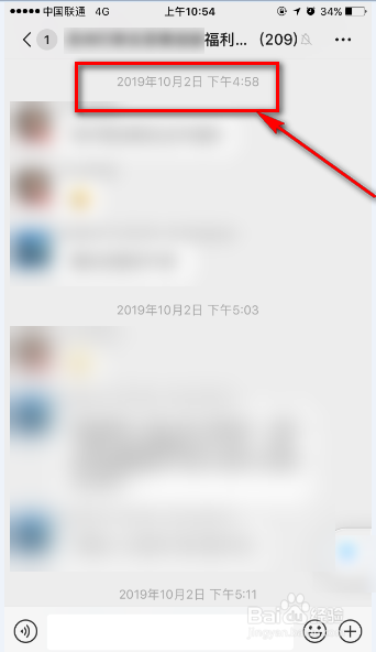 经验分享微信群消息太多怎么按日期查找消息。