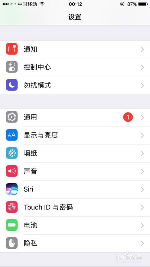 经验分享iPhone不越狱怎么下载安装两个微信。