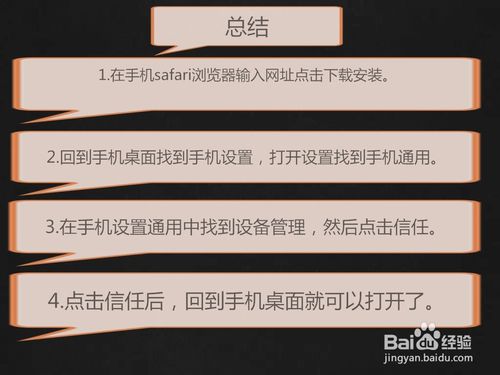 经验分享iPhone不越狱怎么下载安装两个微信。