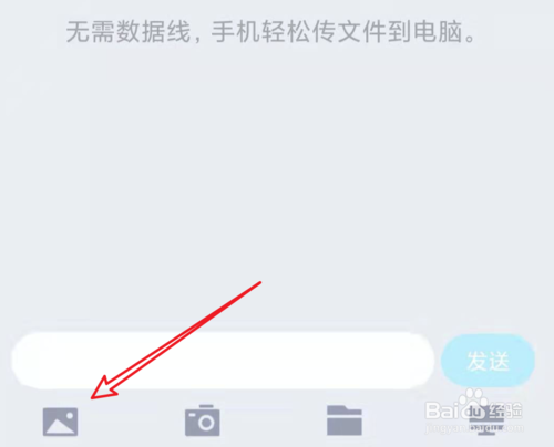 经验分享QQ怎么快速发送文件到mac电脑。