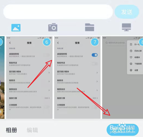 经验分享QQ怎么快速发送文件到mac电脑。