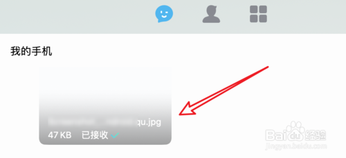 经验分享QQ怎么快速发送文件到mac电脑。