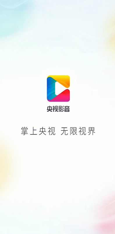 经验分享怎么观看2019央视主持人大赛。