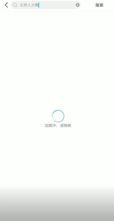 经验分享怎么观看2019央视主持人大赛。