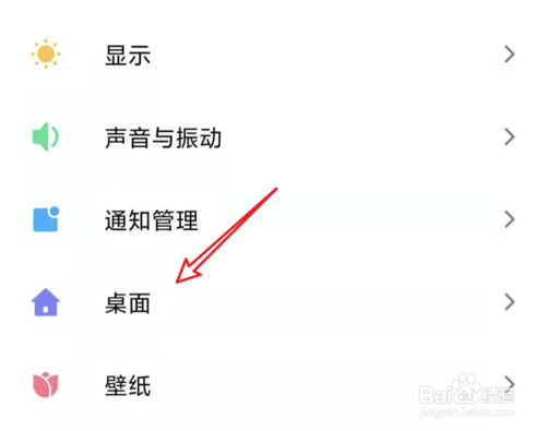经验分享MIUI11怎么设置预览模糊图。