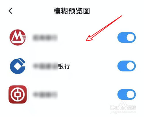 经验分享MIUI11怎么设置预览模糊图。
