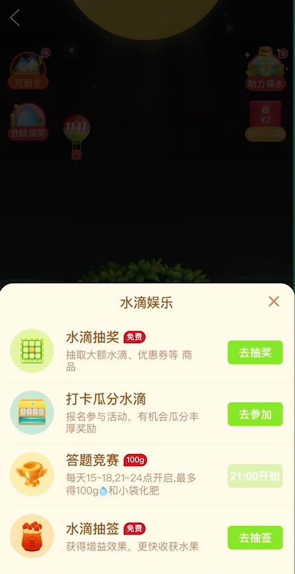 经验分享多多果园获得的化肥在什么位置。