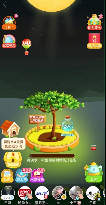 经验分享多多果园获得的化肥在什么位置。
