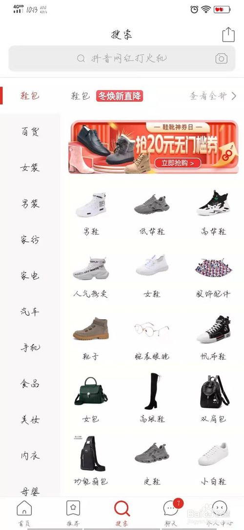经验分享如何在手机上下载拼多多。