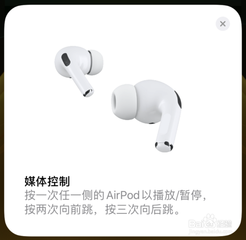 经验分享苹果AirPods Pro如何使用。