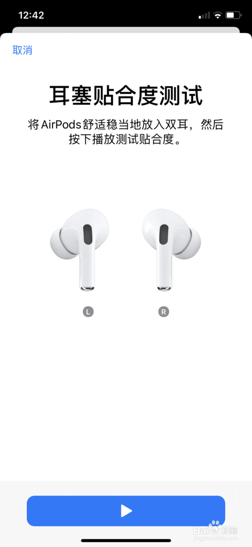 经验分享苹果AirPods Pro如何使用。