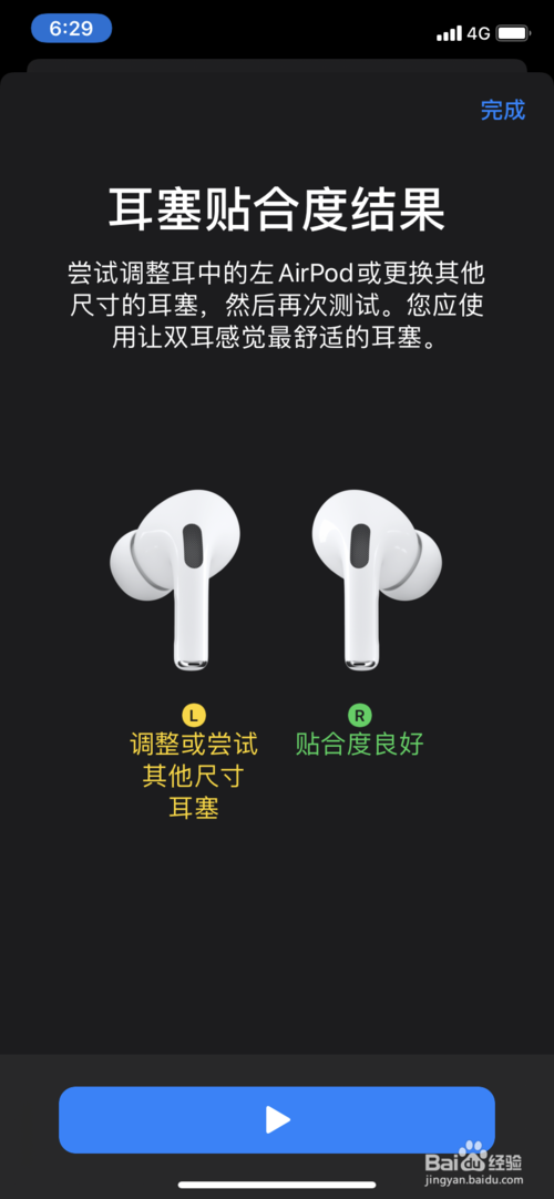 经验分享苹果AirPods Pro如何使用。