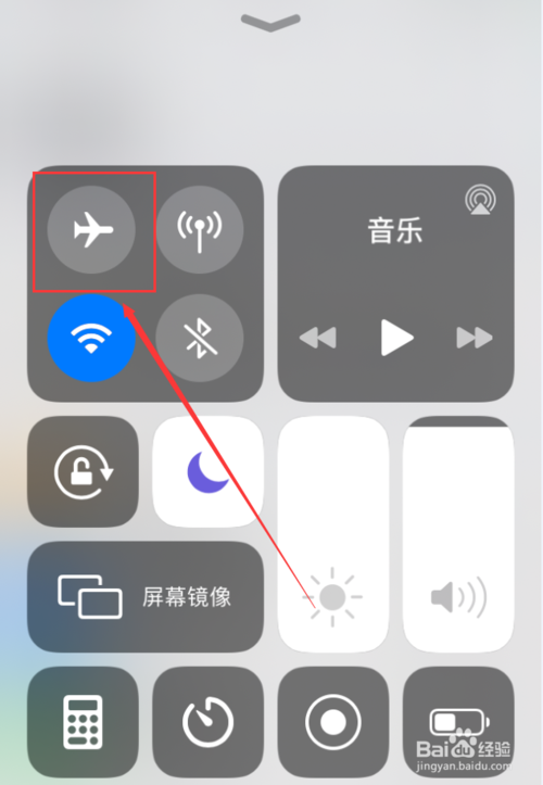 经验分享苹果手机如何打开飞行模式。