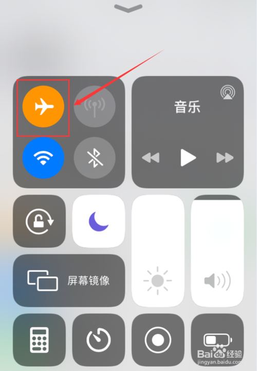 经验分享苹果手机如何打开飞行模式。
