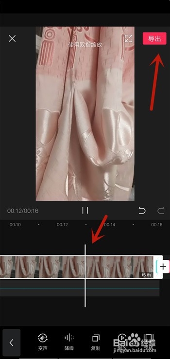 经验分享剪映如何变声。
