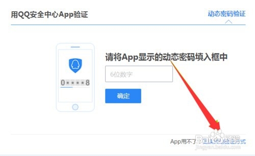 经验分享QQ账号怎么申诉。