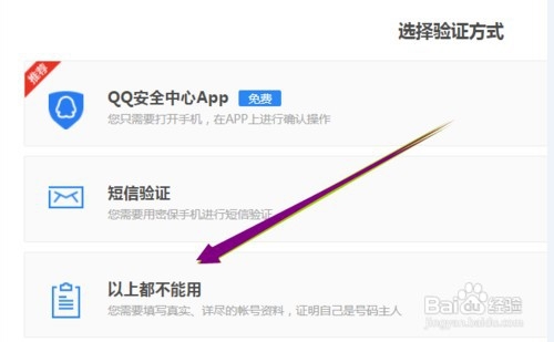 经验分享QQ账号怎么申诉。