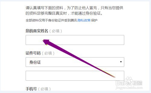 经验分享QQ账号怎么申诉。